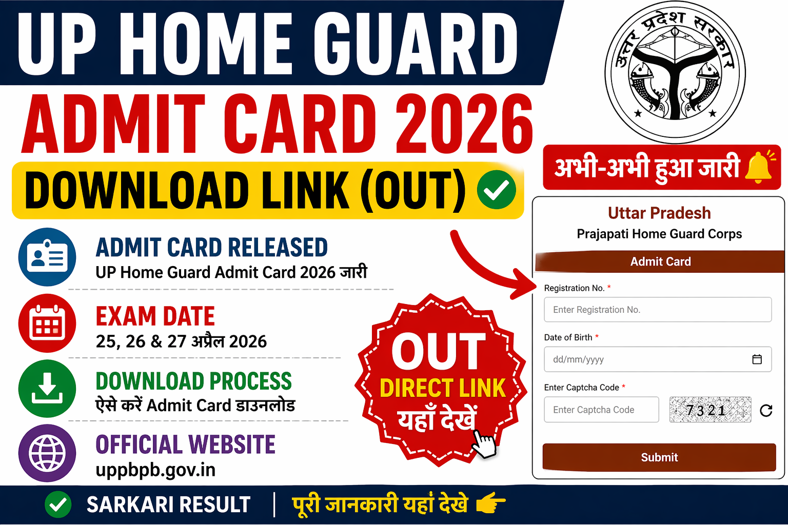 UP Home Guard Admit Card 2026 Download Link Exam Date